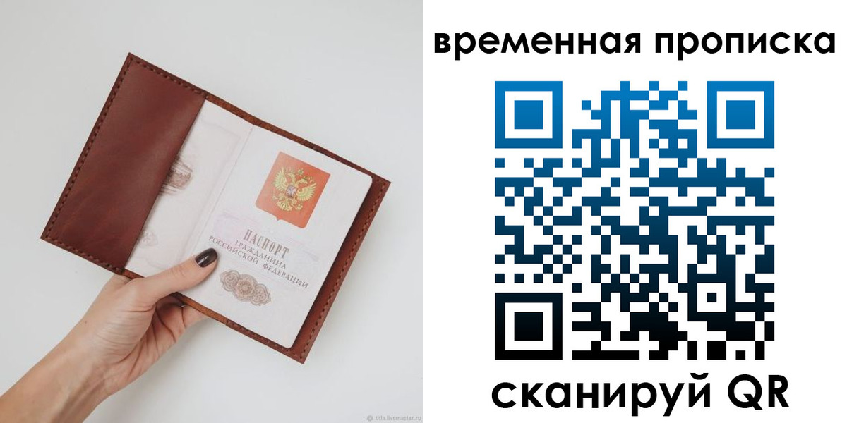 временная прописка в Ненецком АО