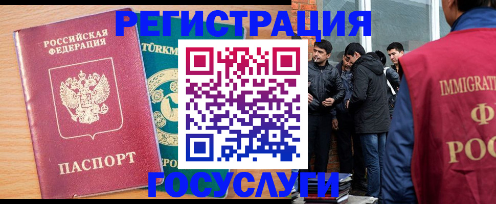 прописка штамп в Ненецком АО