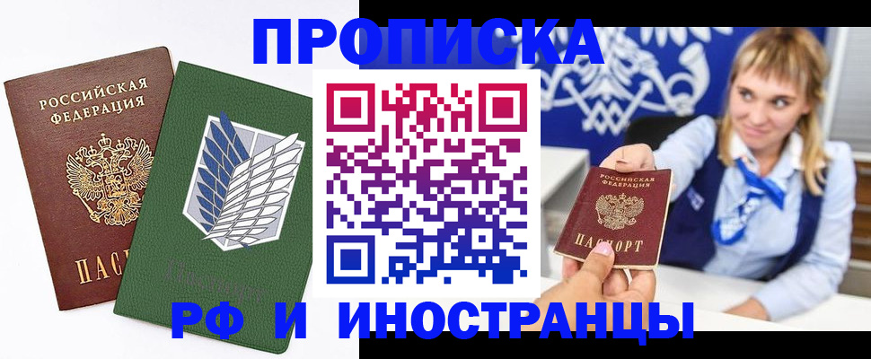 временная регистрация гарантия в Ненецком АО