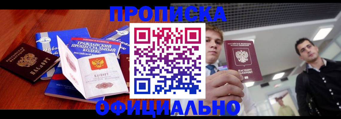 временная регистрация в квартире в Ненецком АО