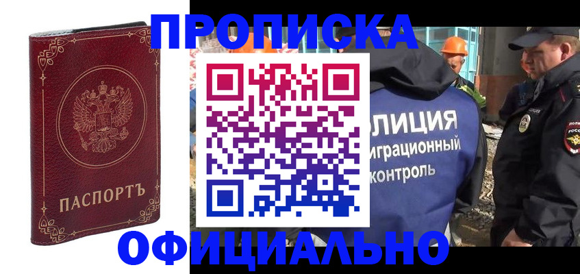 миграционный учет в Ненецком АО