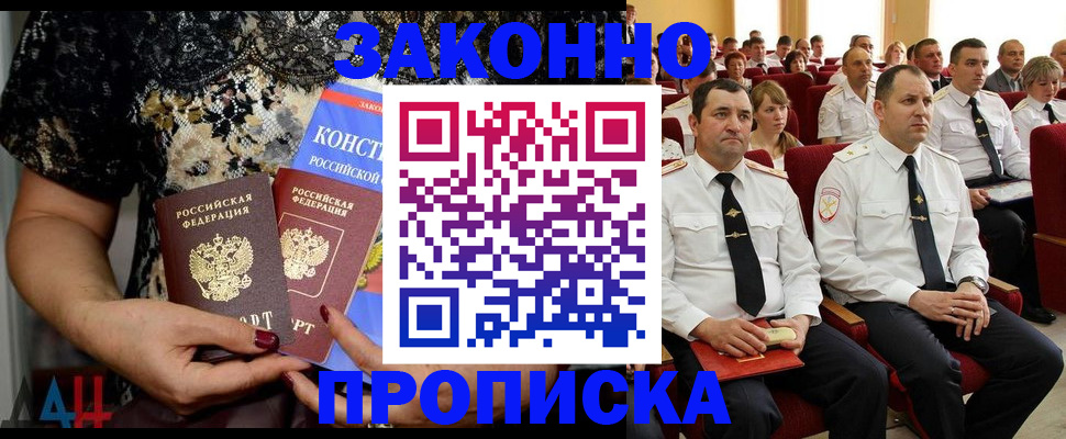 временная регистрация для школы в Ненецком АО