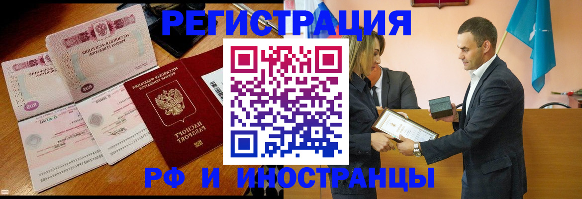 временная регистрация для всех в Ненецком АО